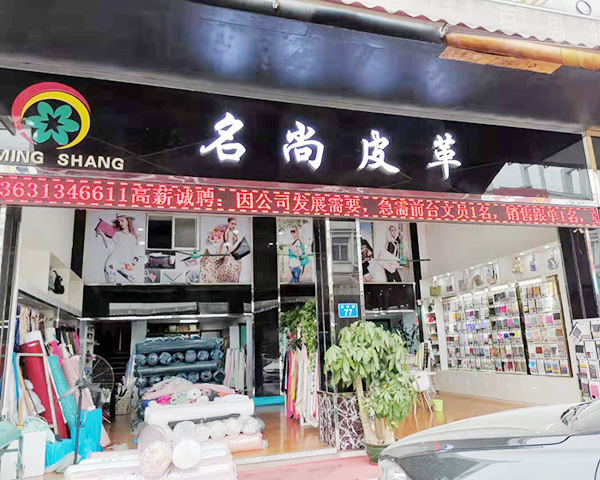 公司門店